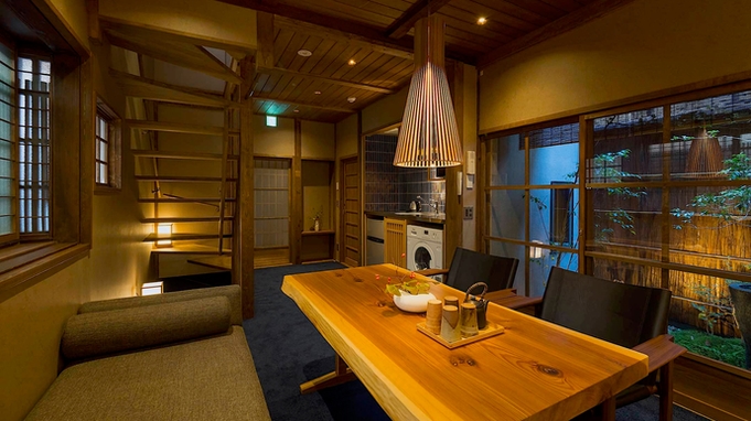 【素泊まりプラン】京都の町家一棟貸切り（ 完全プライベート空間・お子様添い寝無料・禁煙）